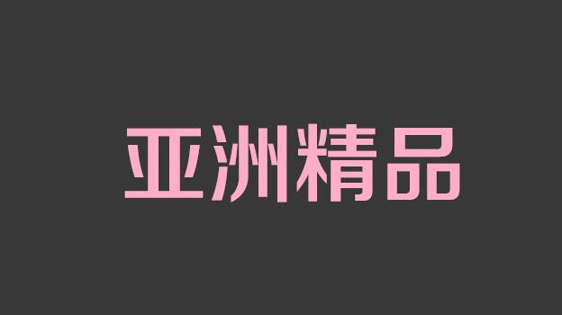 FC2PPV-1273990 ☆初撮り☆完全顔出し☆スレンダー美乳☆スタイル抜群の現役JDはチョー絶エッチ大好き美女♥可愛過ぎて気持ち良すぎて生中出しで事後報告ｗｗでも笑って「OK♥」【特典付】